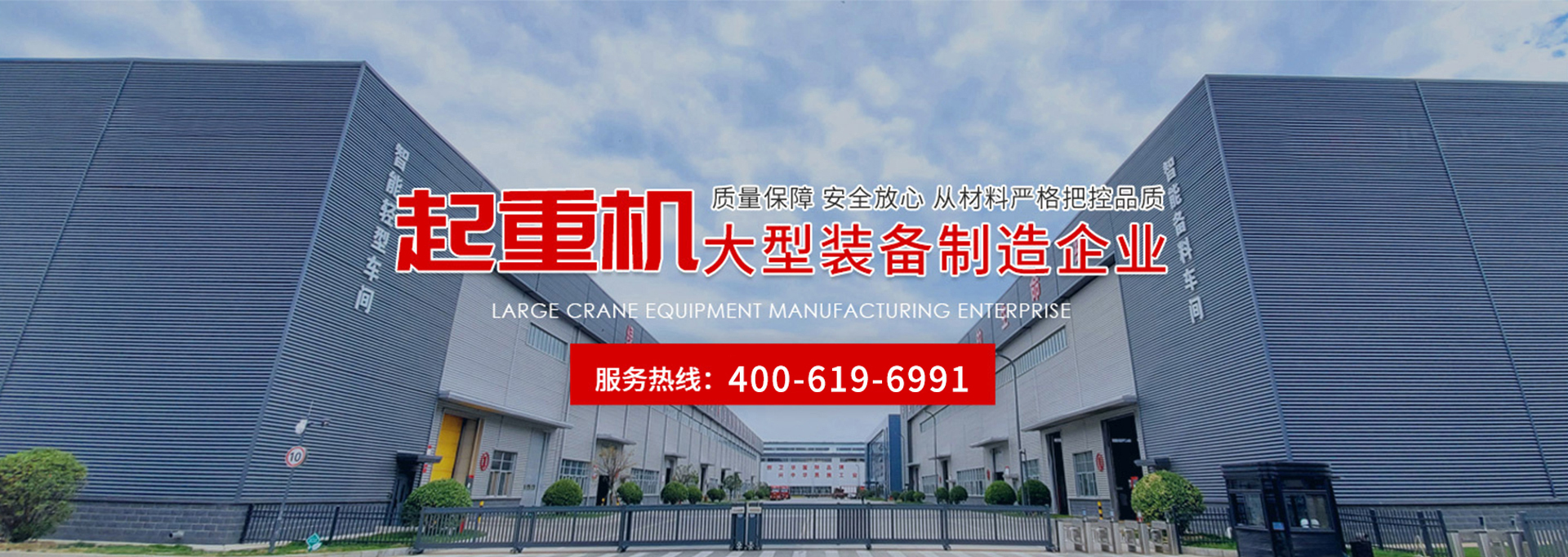 河南博能机电设备有限公司|桥式起重机|门式起重机|单梁起重机|起重机源头厂家