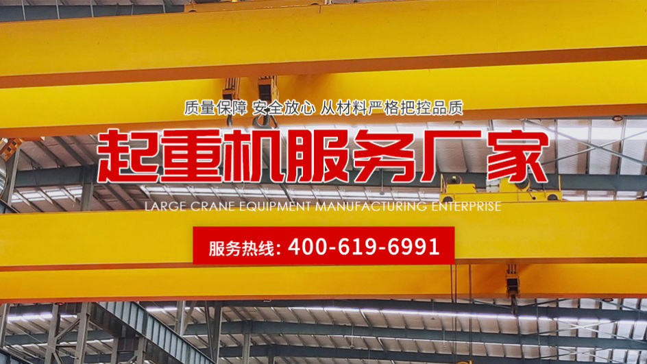 河南博能机电设备有限公司|桥式起重机|门式起重机|单梁起重机|起重机源头厂家
