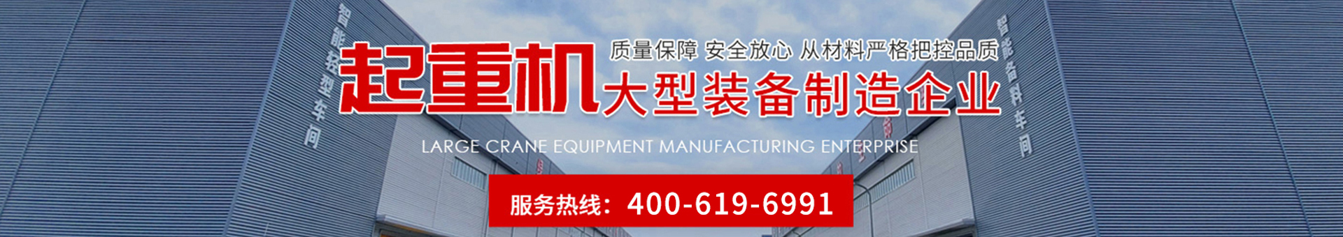 河南博能机电设备有限公司|桥式起重机|门式起重机|单梁起重机|起重机源头厂家