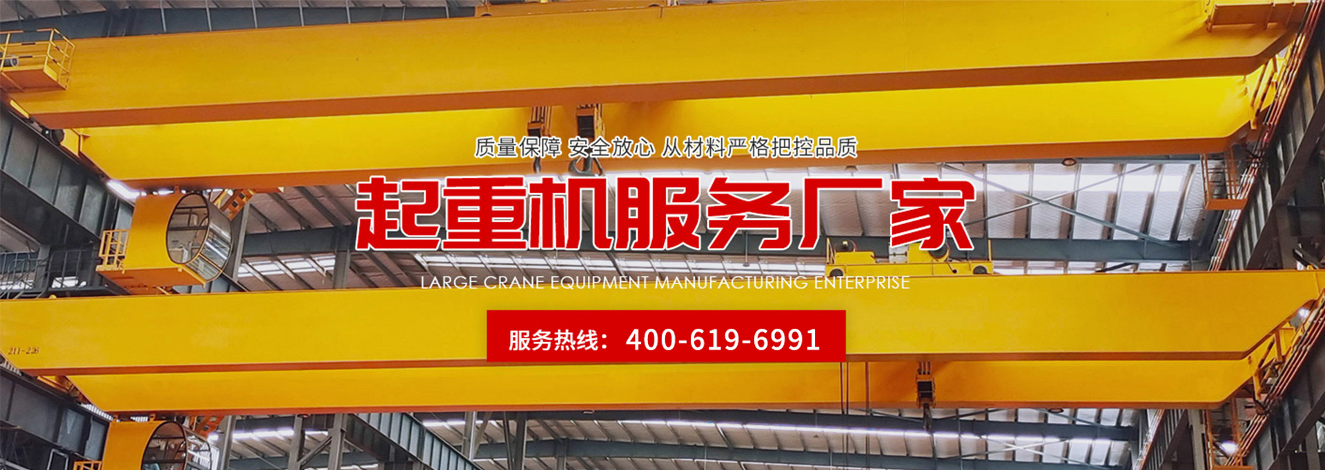 河南博能机电设备有限公司|桥式起重机|门式起重机|单梁起重机|起重机源头厂家
